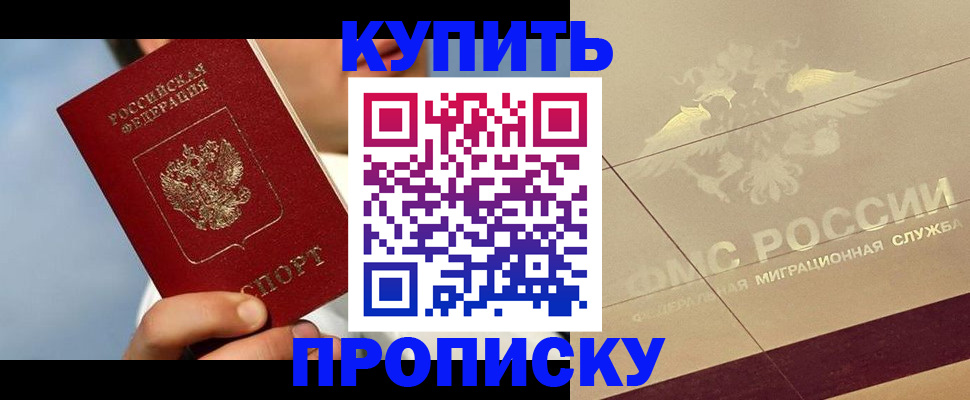 временная прописка в Альметьевске