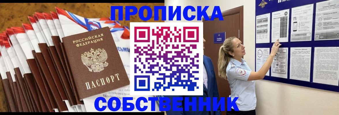 временная регистрация гарантия в Альметьевске