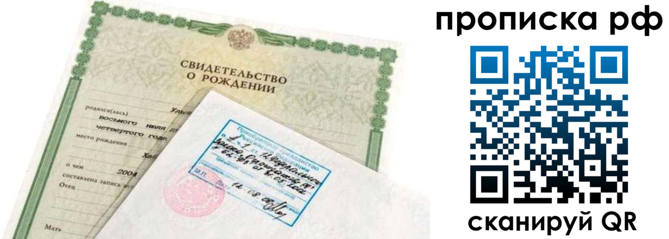 временная регистрация в Альметьевске