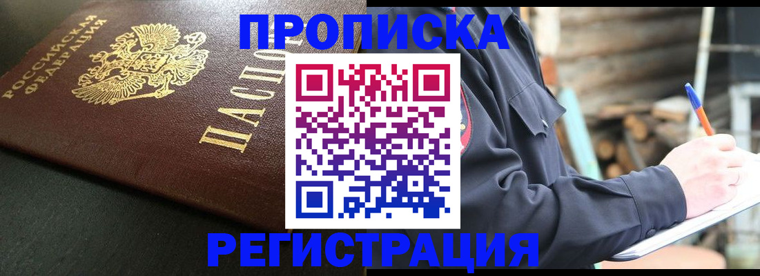 временная регистрация надежно в Альметьевске