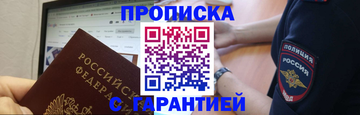 временная регистрация для школы в Альметьевске