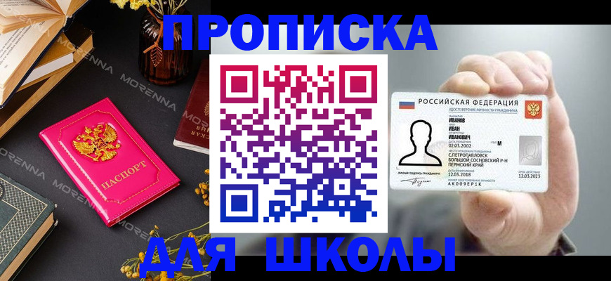 прописка поиск в Альметьевске