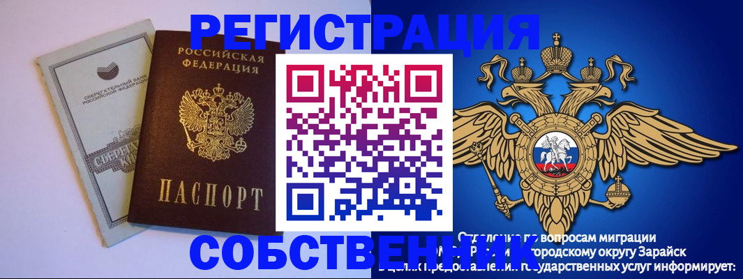 прописка в Альметьевске