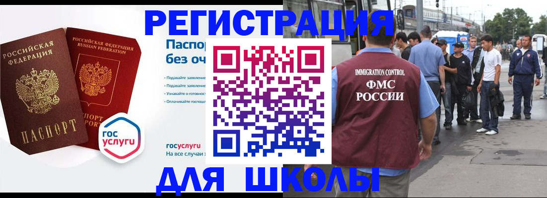 временная регистрация в Альметьевске