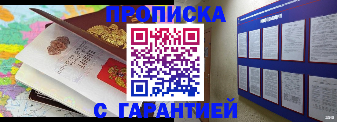 временная регистрация для школы в Альметьевске